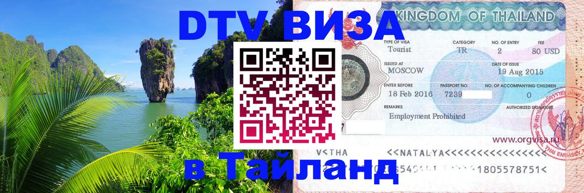 Сколько стоит DTV виза — актуальные цены, оформление даже без документов - 05.10.2025 